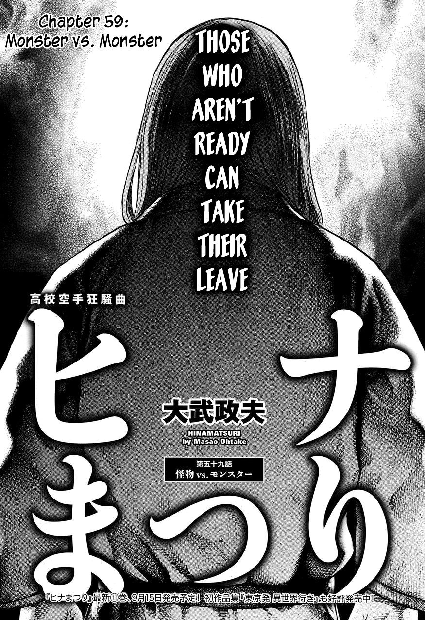 Hinamatsuri Vol.12-Chapter.59-Monster-vs.-Monster Image