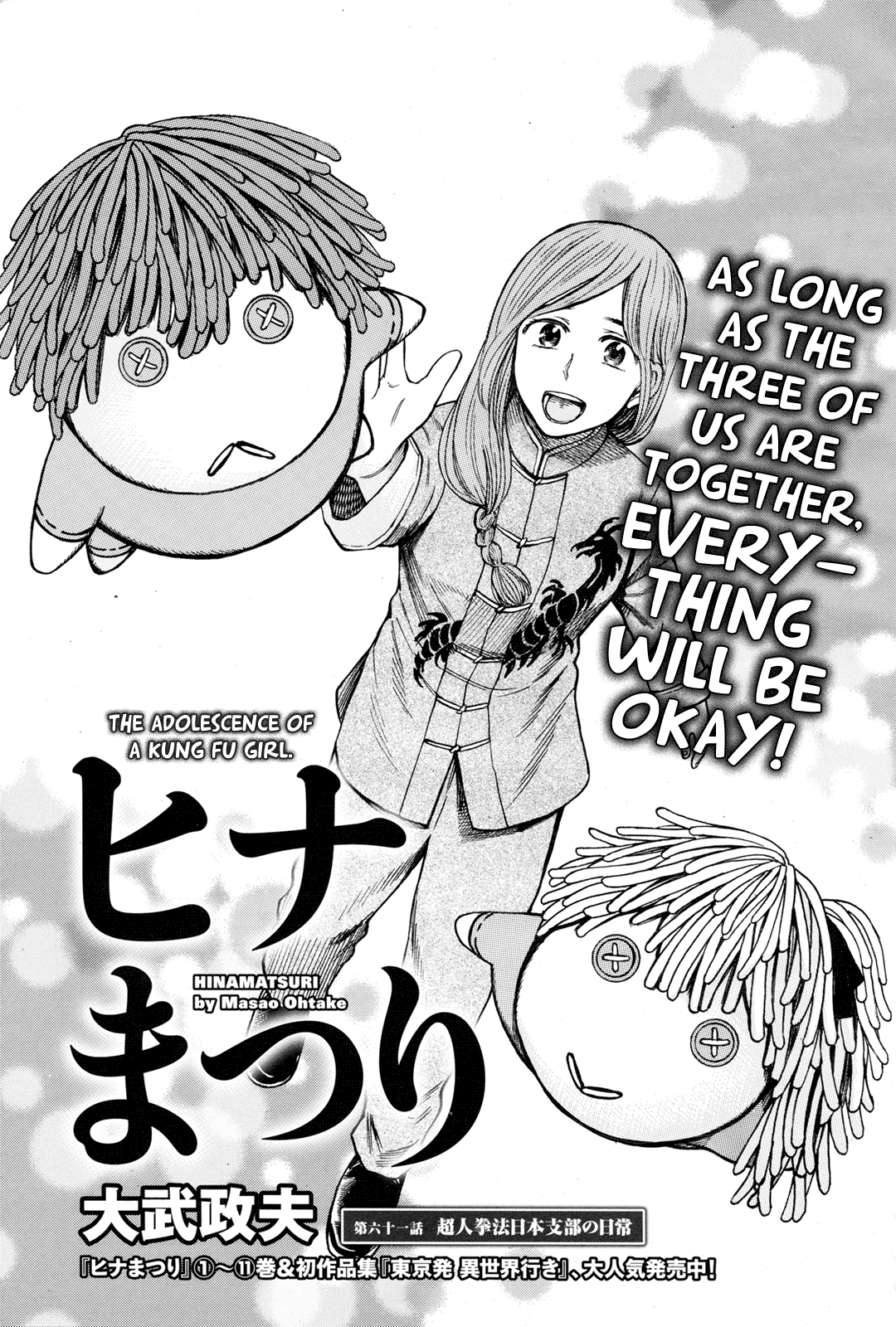 Hinamatsuri Vol.12-Chapter.61-The-everyday-life-of-the-Superhuman-Self-Defense-Japan-branch Image