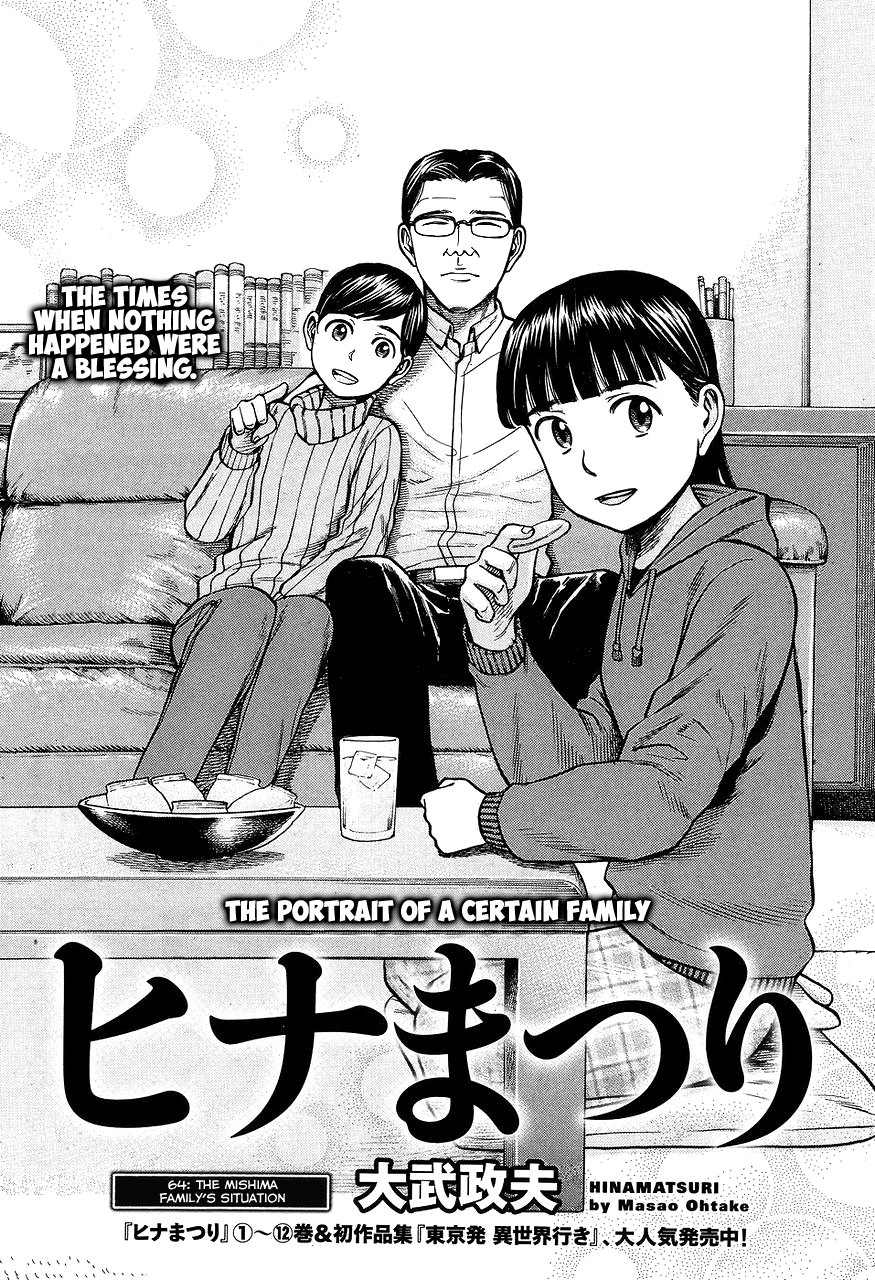 Hinamatsuri Vol.13-Chapter.64-The-Mishima-Family's-situation Image