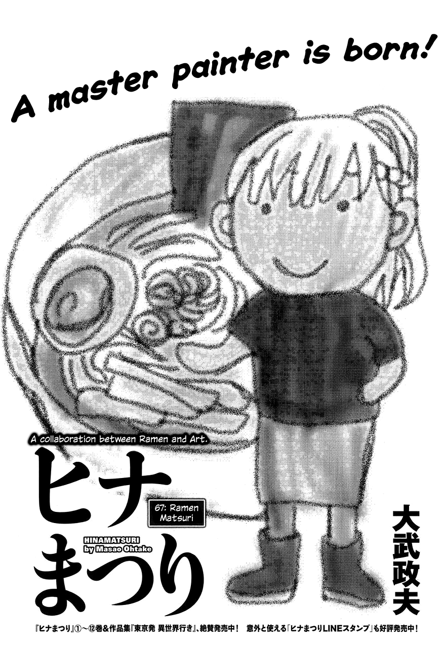 Hinamatsuri Vol.13-Chapter.67-Ramen-Matsuri Image