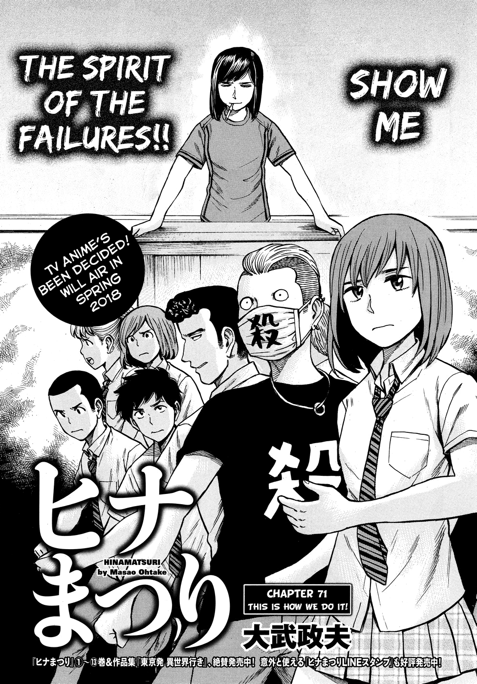 Hinamatsuri Vol.14-Chapter.71-This-is-how-we-do-it!! Image