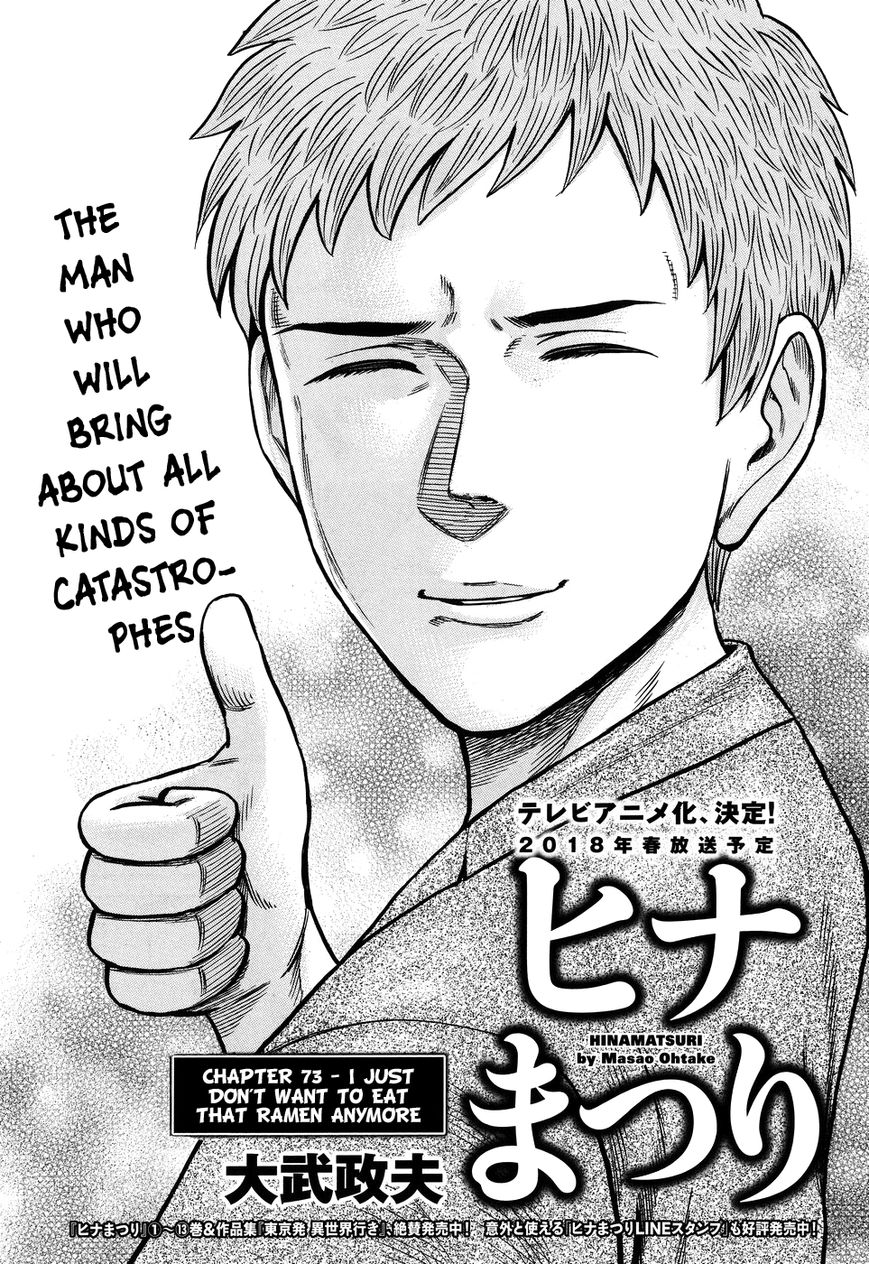 Hinamatsuri Vol.14-Chapter.73-I-just-don't-want-to-eat-that-romen-anymore Image