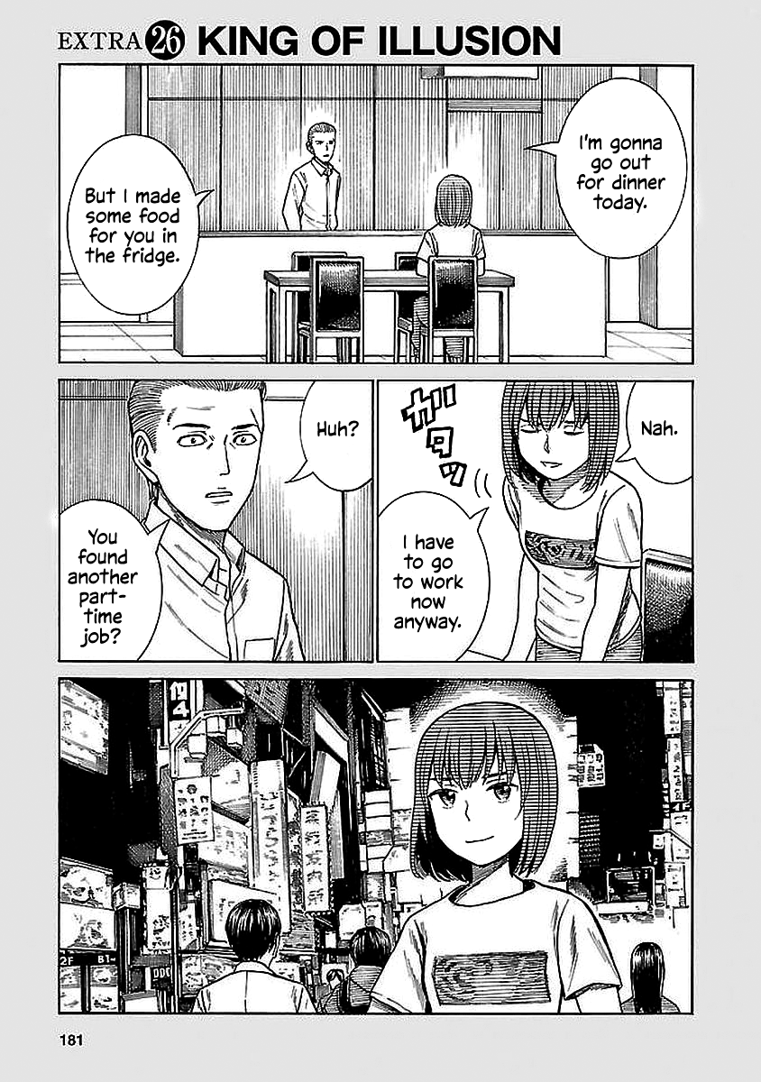 Hinamatsuri Vol.14-Chapter.74.5-King-of-Illusion Image