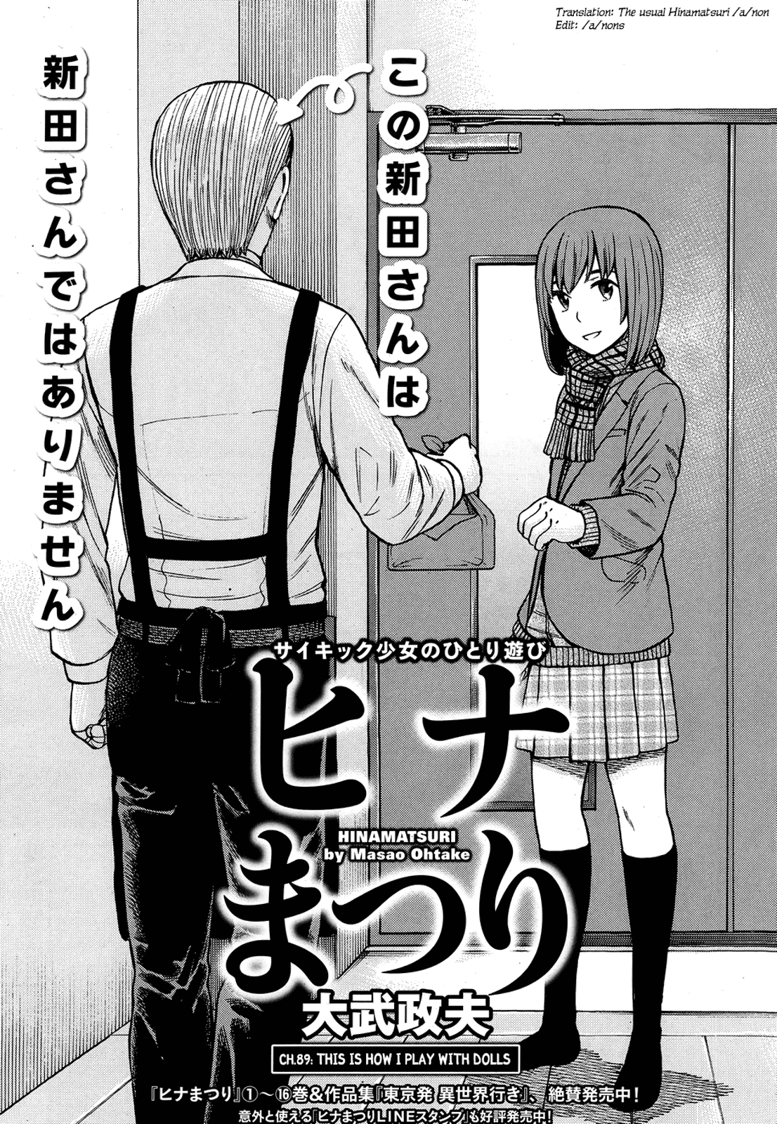 Hinamatsuri Vol.17-Chapter.89-This-is-how-I-play-with-dolls Image