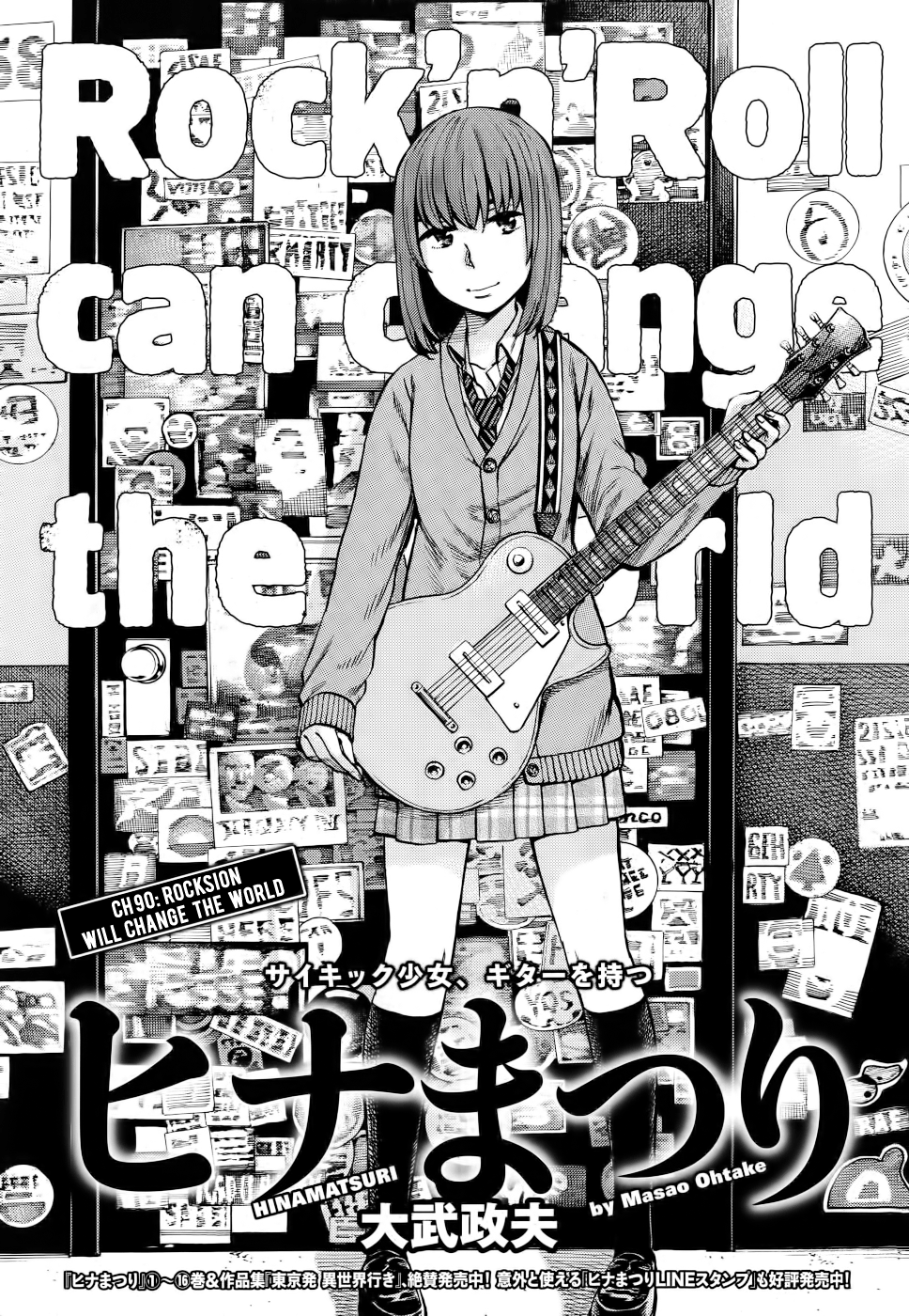 Hinamatsuri Vol.17-Chapter.90-Rocksion-Will-Change-The-World Image