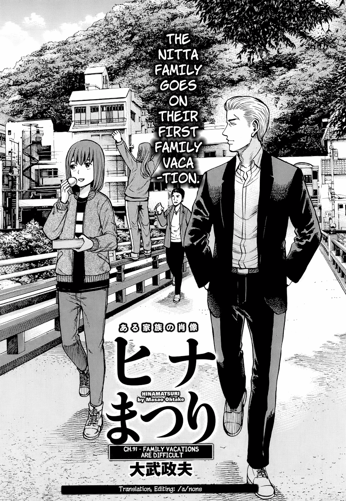 Hinamatsuri Vol.18-Chapter.91-Family-Vacations-are-Difficult Image