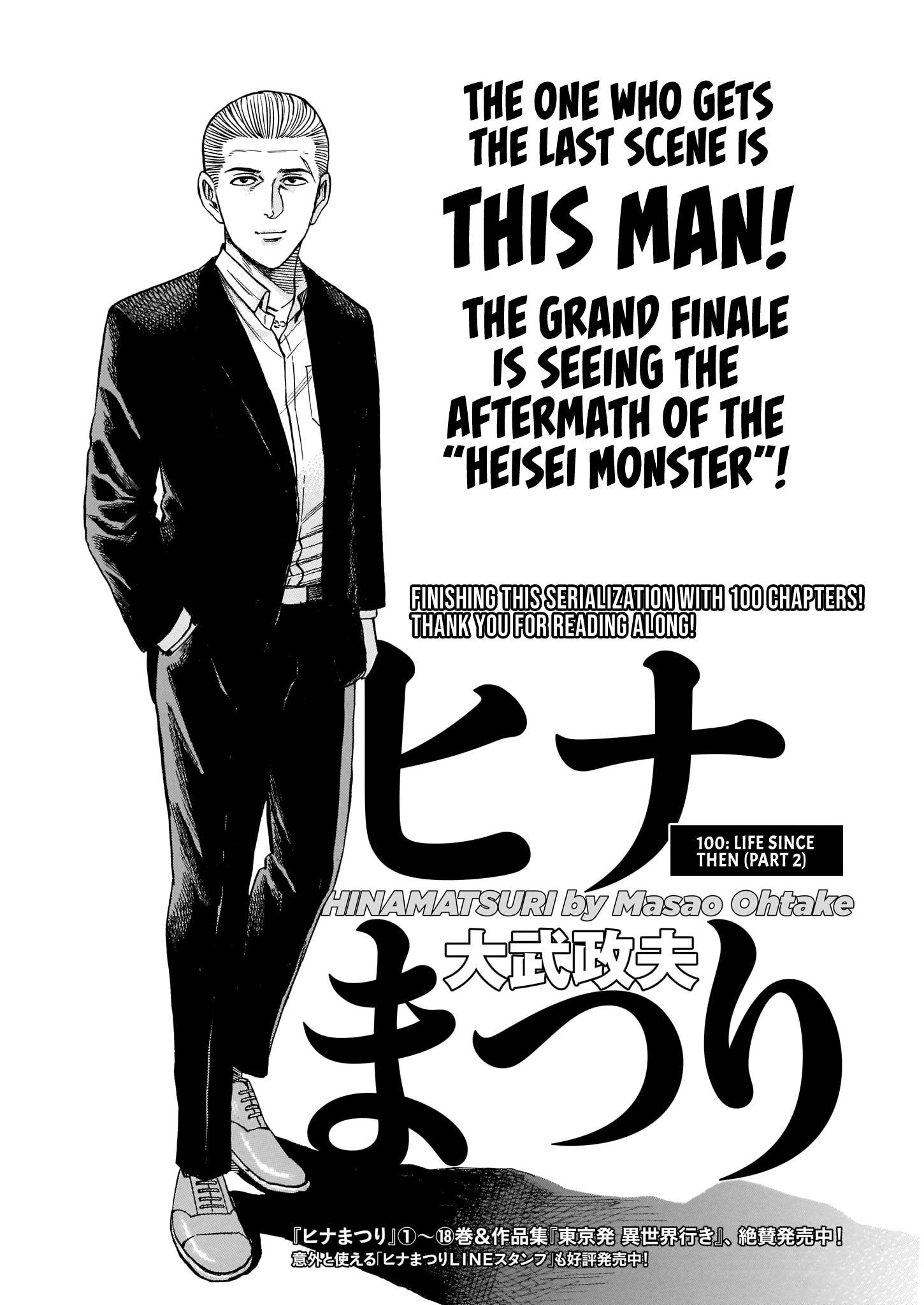 Hinamatsuri Vol.19-Chapter.100-Life-Since-Then-(Part-2) Image