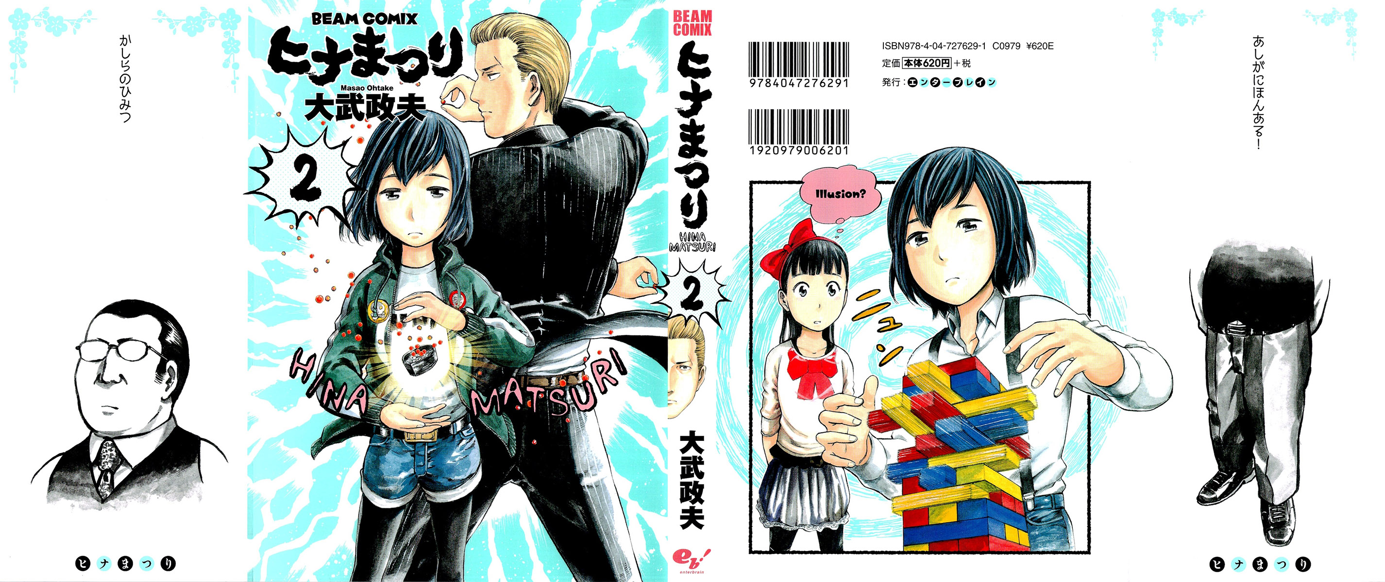 Hinamatsuri Vol.2-Chapter.6-This-is-How-They-Fight-With-Psychokinesis! Image