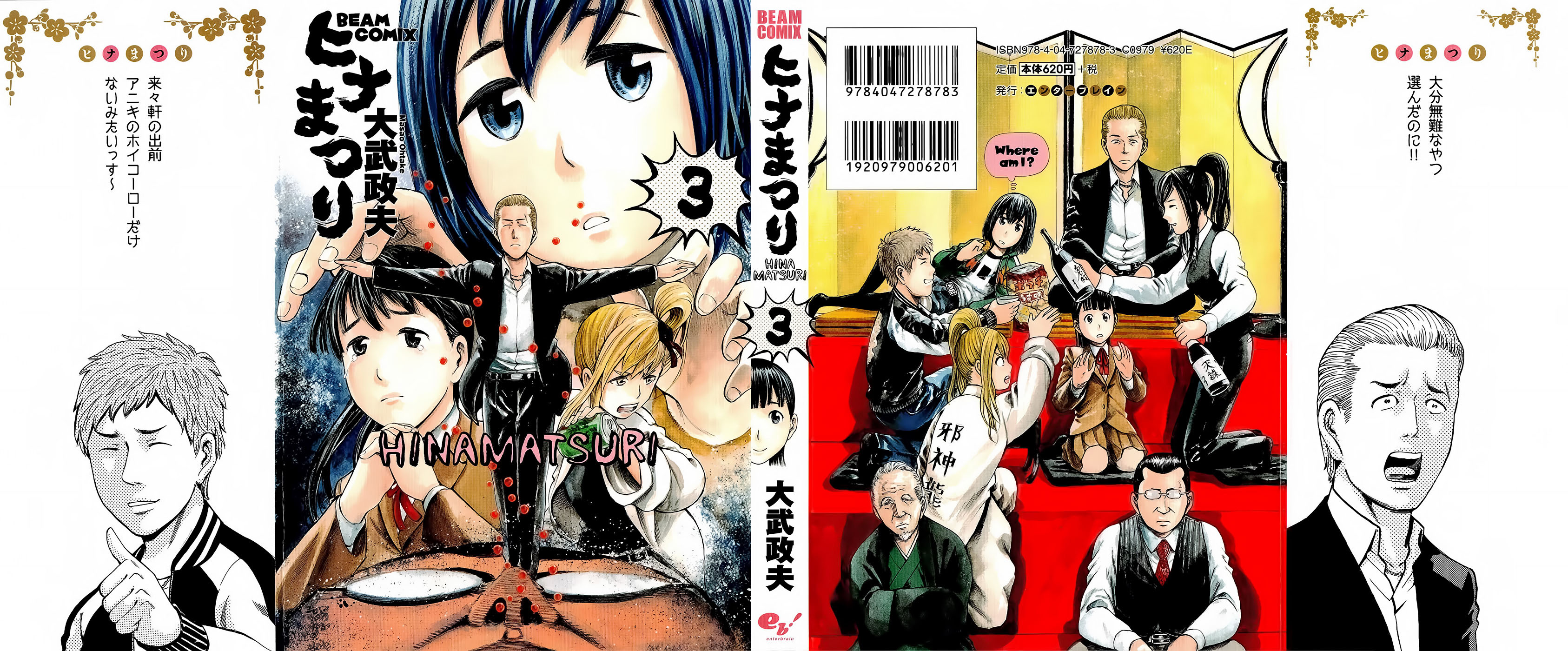 Hinamatsuri Vol.3-Chapter.11-The-Middle-School-Student-Bartender-HITOMI! Image