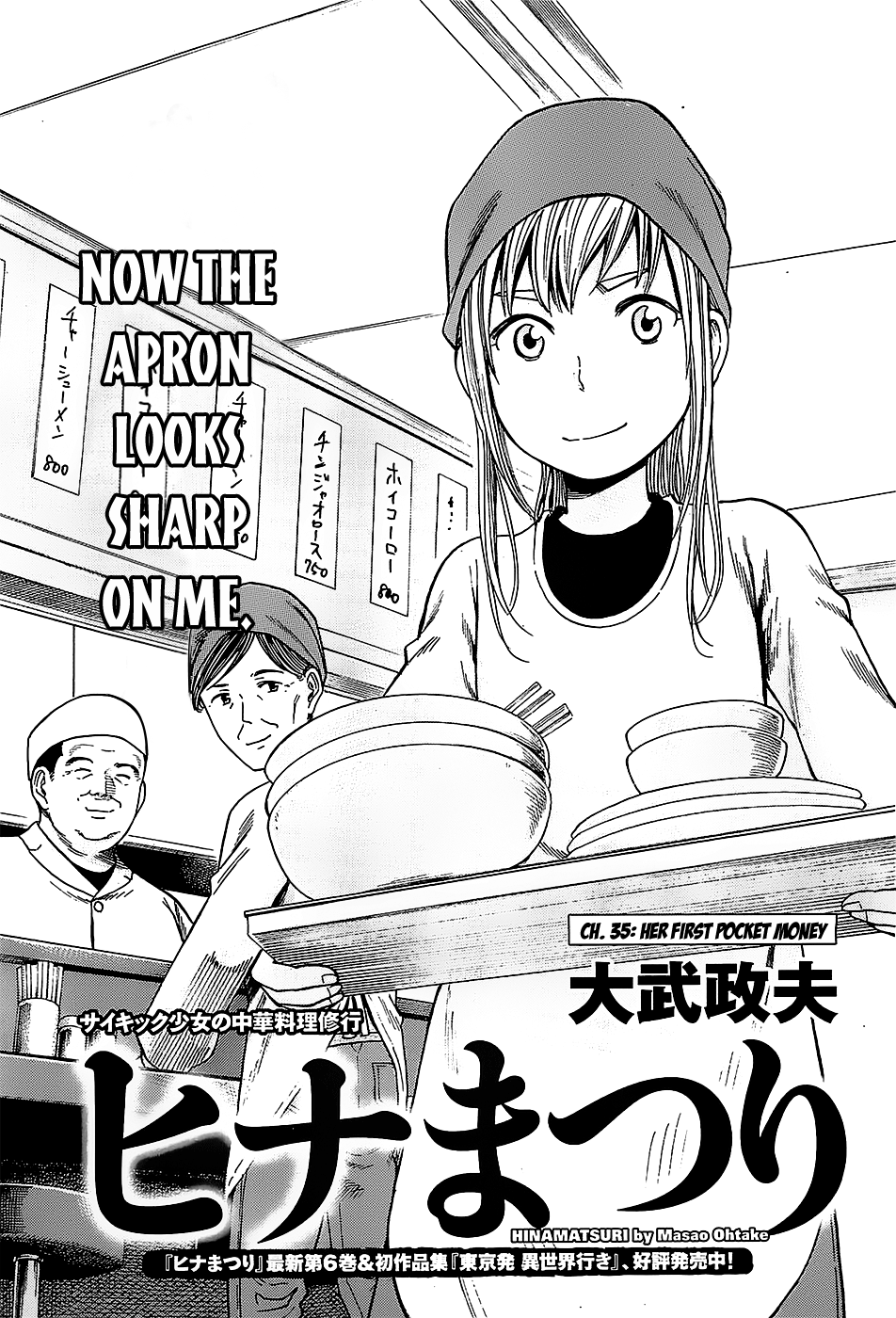 Hinamatsuri Vol.7-Chapter.35-Her-First-Pocket-Money Image