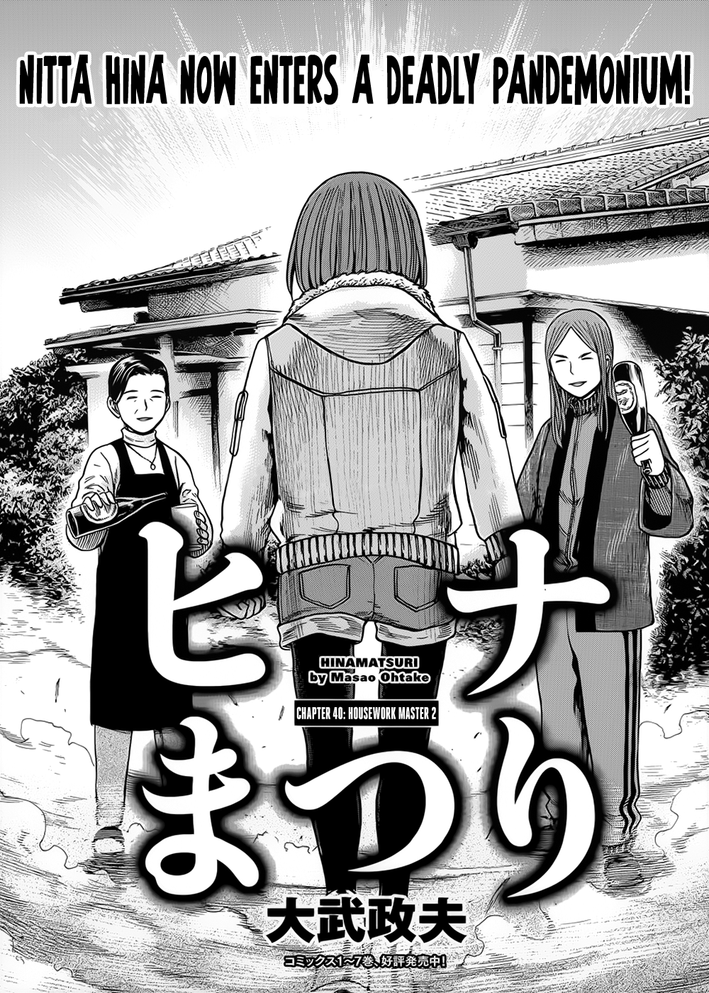 Hinamatsuri Vol.8-Chapter.40-Housework-Master-2 Image