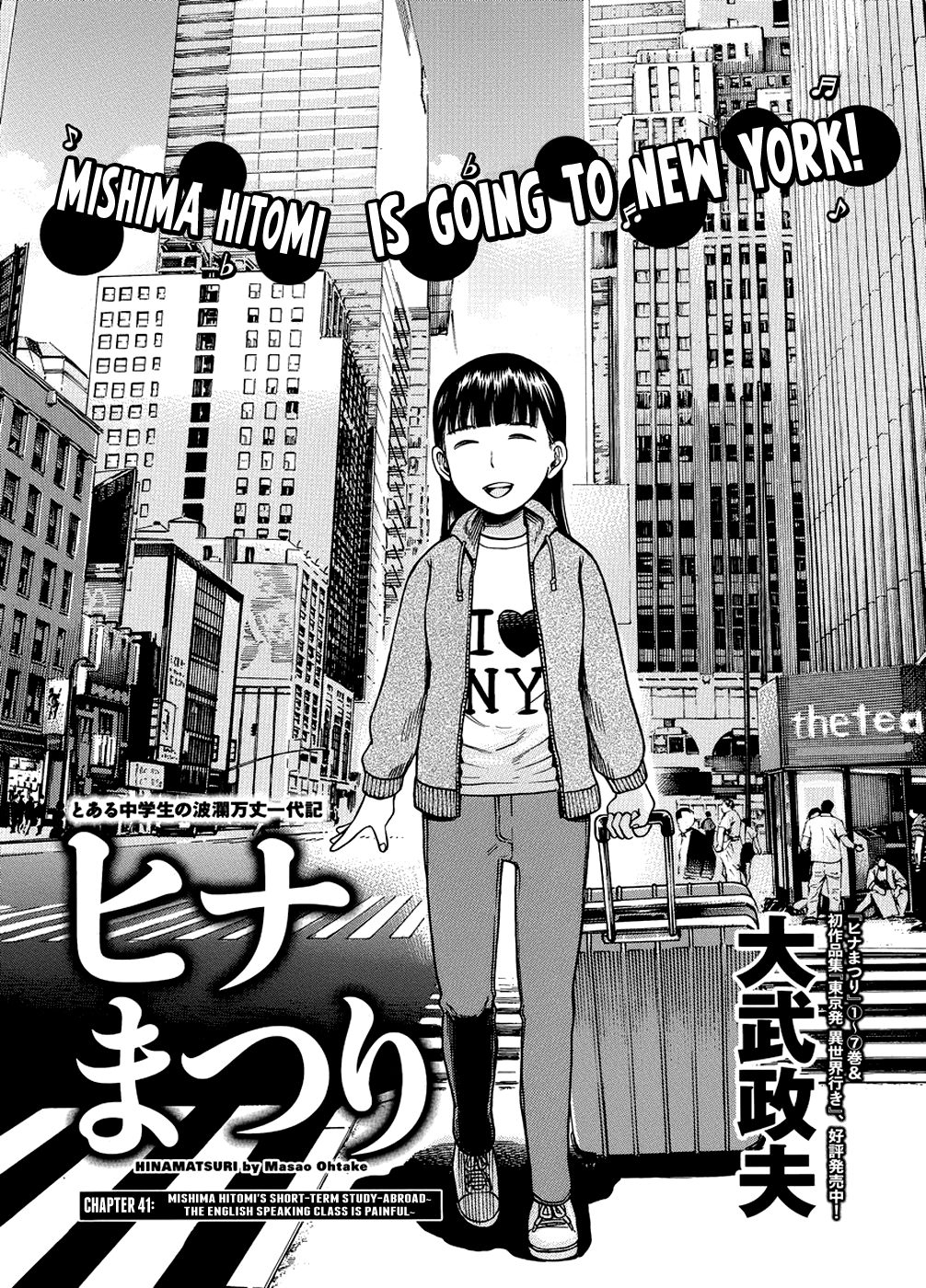 Hinamatsuri Vol.8-Chapter.41-Mishima-Hitomi's-Short-Term-Study-Abroad---The-English-Speaking-Class-is-Painfull Image