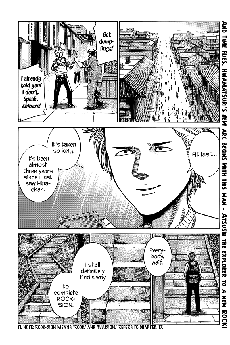 Hinamatsuri Vol.9-Chapter.47-Rock-'N-Roll-x-Illusion Image