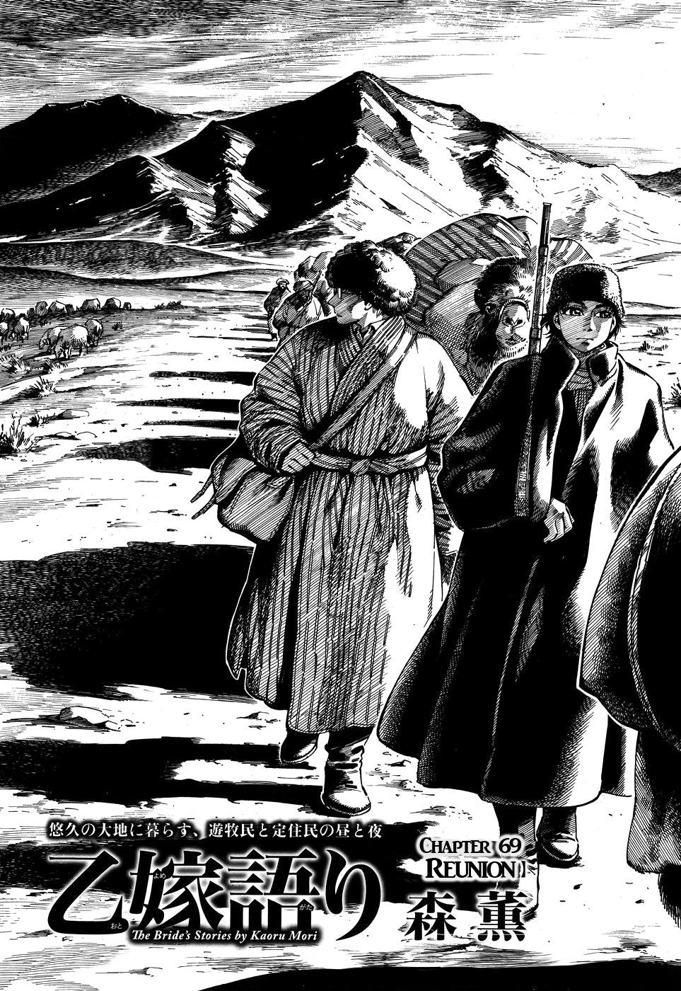 Otoyomegatari Vol.10-Chapter.69-The-Reunion Image
