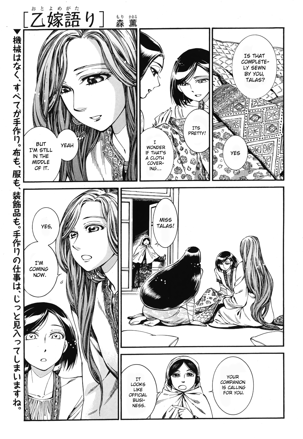 Otoyomegatari Vol.12-Chapter.85-Photography-with-Everyone Image