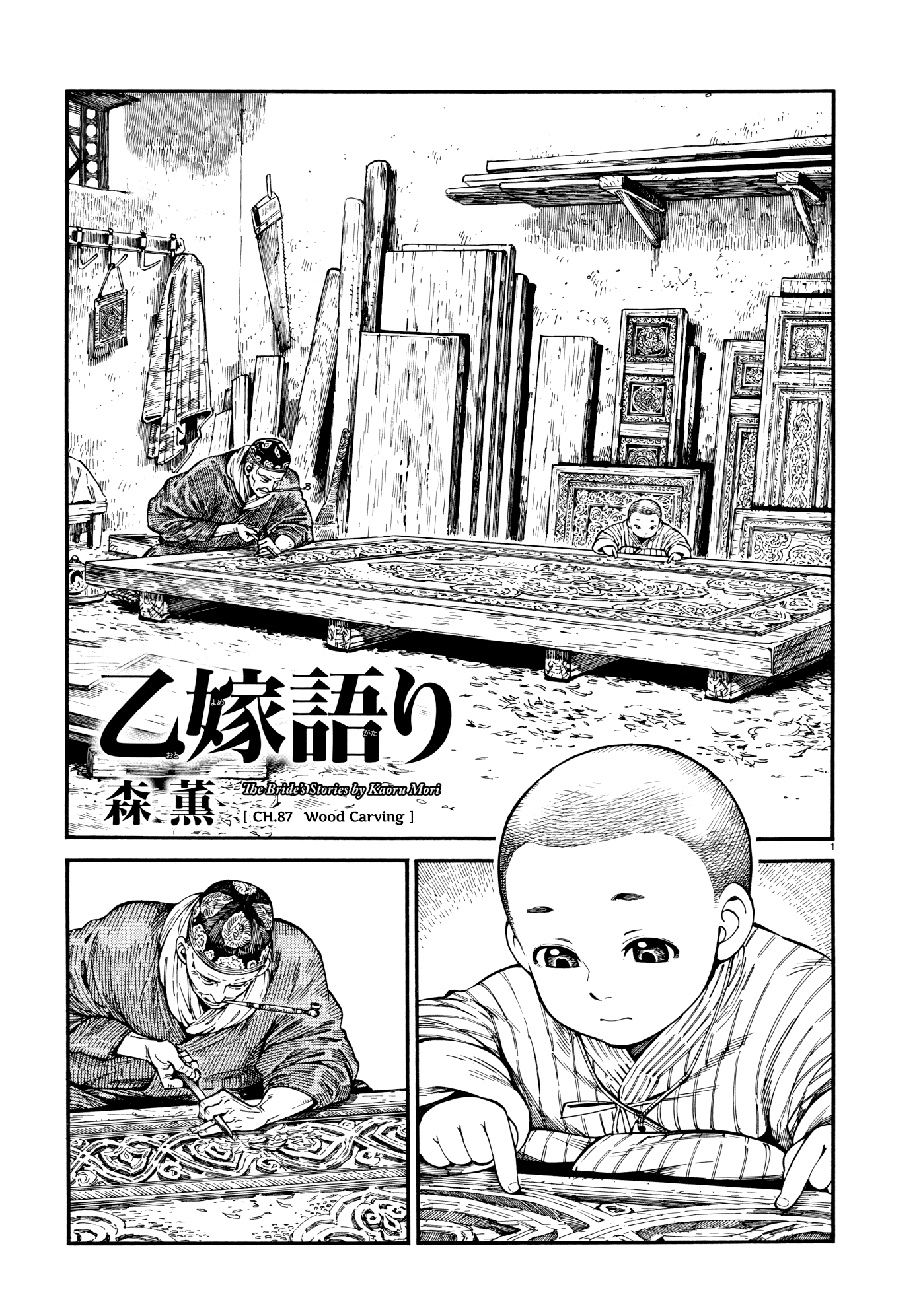 Otoyomegatari Vol.13-Chapter.87-Wood-Carving Image