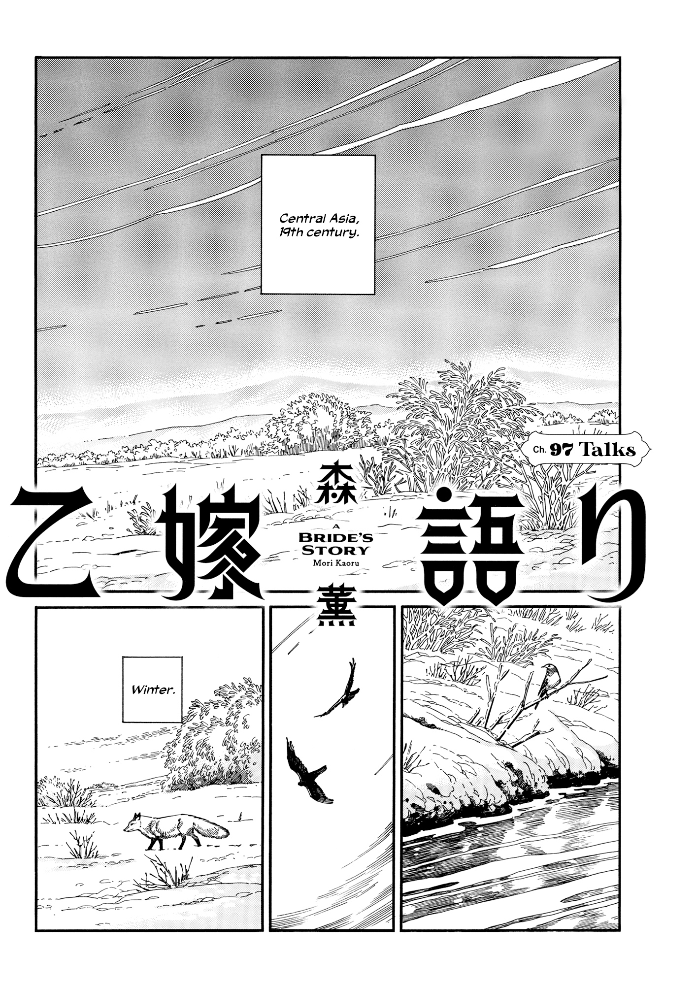 Otoyomegatari Vol.14-Chapter.97-Talks Image