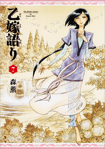Otoyomegatari Vol.7-Chapter.36-In-Her-Garden Image