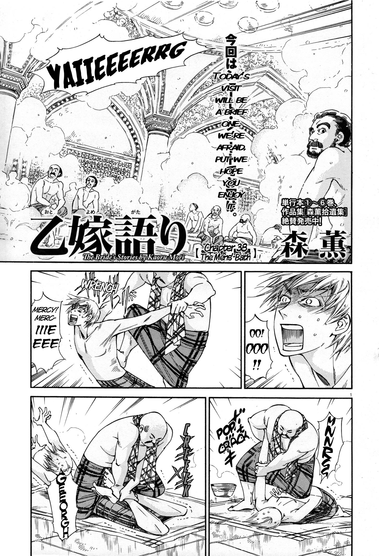 Otoyomegatari Vol.7-Chapter.38-The-Men's-Bath Image