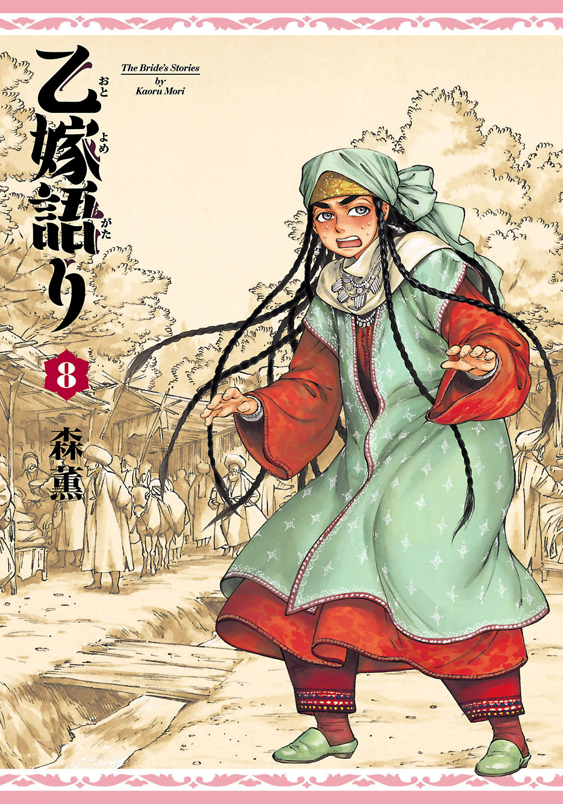 Otoyomegatari Vol.8-Chapter.44-When-the-Roses-Bloom Image